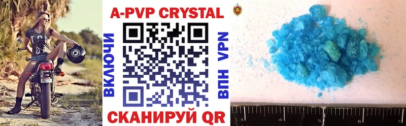 где купить   Домодедово  A-PVP кристаллы 
