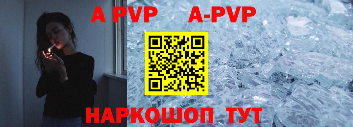 Alfa_PVP VHQ Домодедово
