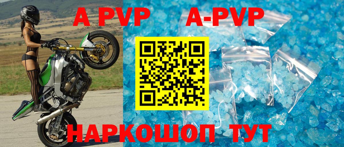 Alpha-PVP СК КРИС  Вход с VPN  Alpha-PVP VHQ  А ПВП  Домодедово 