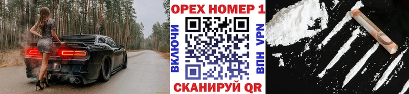 КОКАИН Колумбийский  закладка  Домодедово 