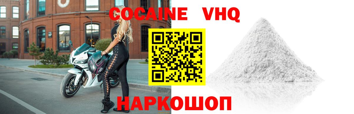 Cocaine Перу Домодедово