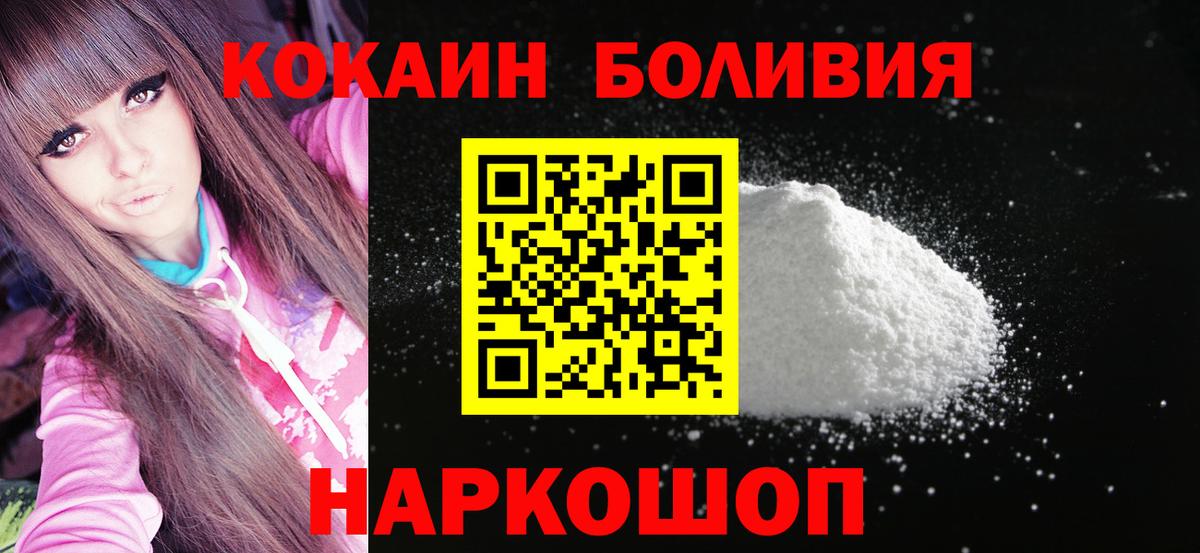 COCAIN 98%  Вход с VPN  Кокаин  Кокаин Эквадор  Домодедово 