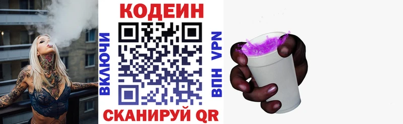 блэк спрут ССЫЛКА  Домодедово  Codein Purple Drank 