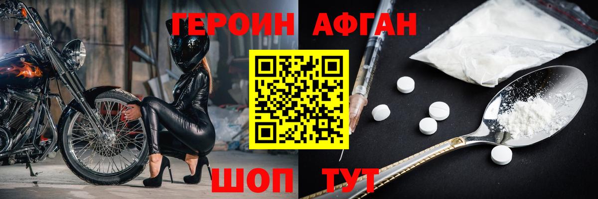 ГЕРОИН  Героин белый  Вход с VPN  Домодедово 