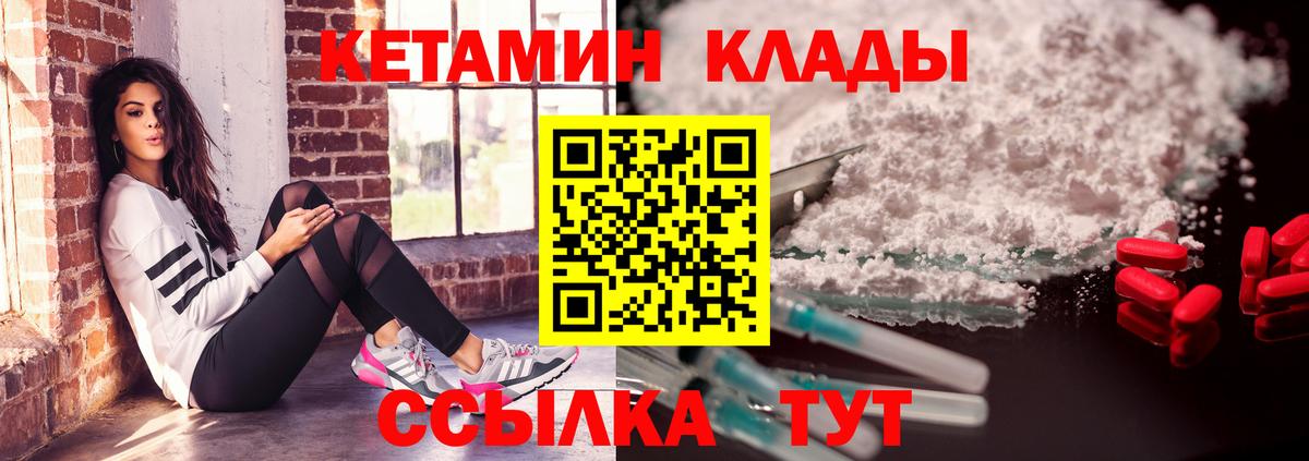 Кетамин VHQ Домодедово
