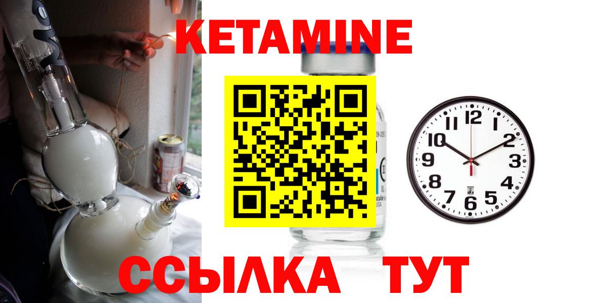 Домодедово  КЕТАМИН VHQ  КЕТАМИН VHQ  Вход с VPN 