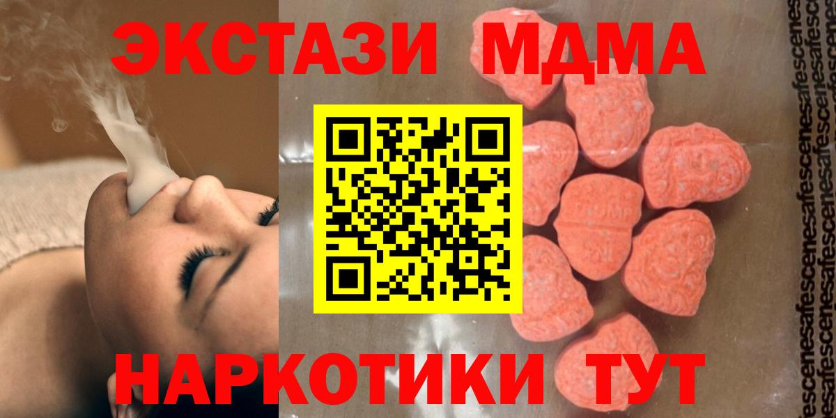 Домодедово  MDMA молли  МДМА молли  Вход с VPN 