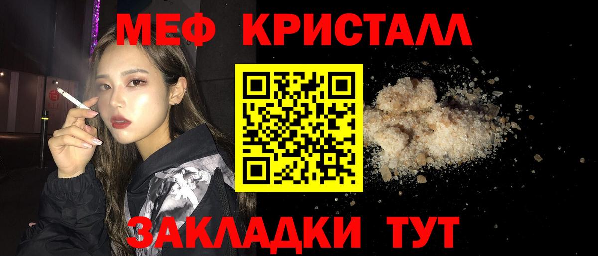 Меф  Домодедово
