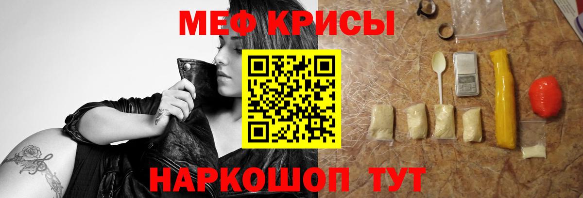 Мефедрон 4 MMC  Вход с VPN  МЕФ  Домодедово  Меф VHQ 