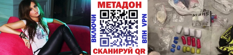 Метадон мёд  Домодедово 