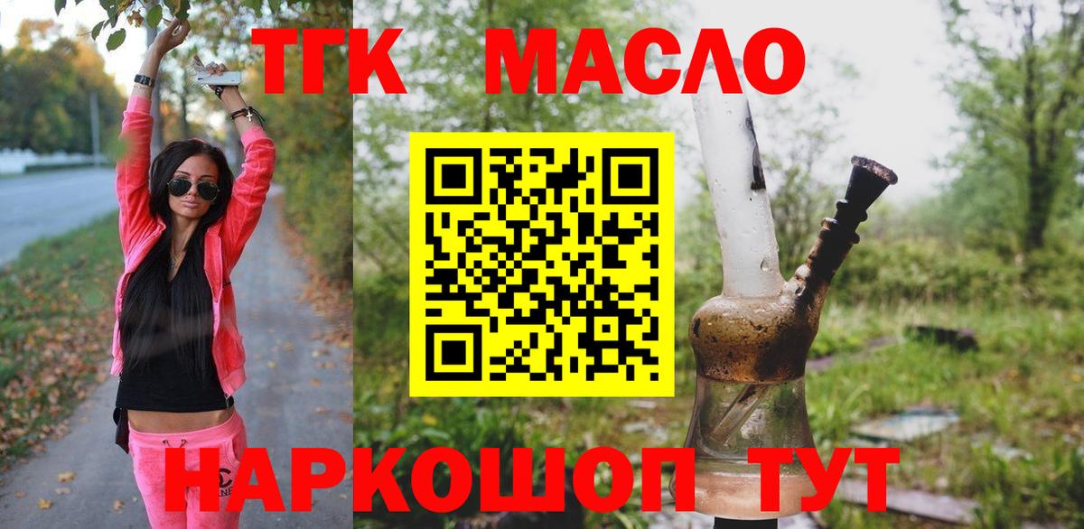Дистиллят ТГК концентрат  Вход с VPN  Домодедово 